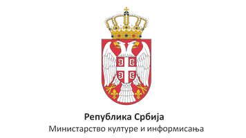 Министарство културе Републике Србије